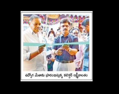 20 వేల ఉద్యోగాల కల్పనే లక్ష్యం