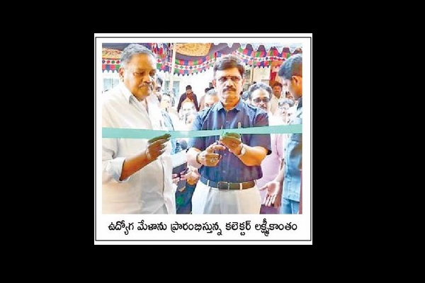 20 వేల ఉద్యోగాల కల్పనే లక్ష్యం