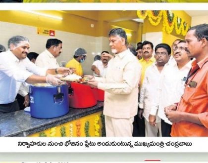 అన్నామృతం