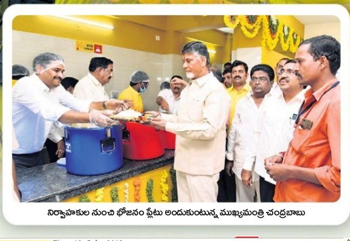 అన్నామృతం