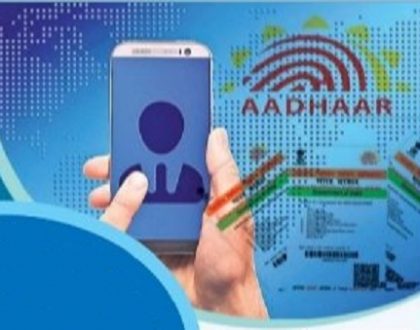 ఆధార్.. లేదు బేజార్