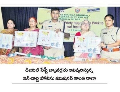 సోషల్ మీడియాలో జాగ్రత్తలు పాటించాలి
