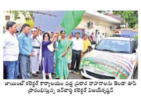 సీజనల్ వ్యాధులు ప్రబలకుండా ప్రచారం