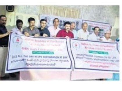 31 వరకు ఓఆర్ఎస్ వారోత్సవాలు