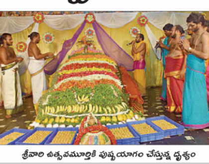 శ్రీవారికి పుష్పయాగం