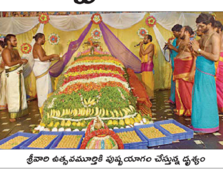 శ్రీవారికి పుష్పయాగం
