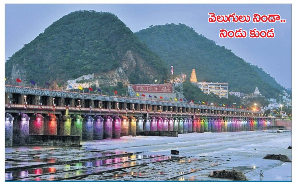 కృష్ణమ్మకు.. జలకళ