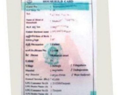 ఇంటికే రేషన్ కార్డు!