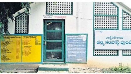 సేంద్రీయ.. సంపద