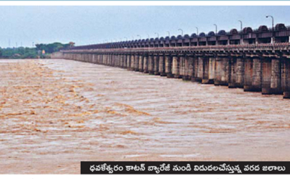 తీరంలో అలజడి