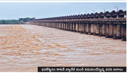 తీరంలో అలజడి