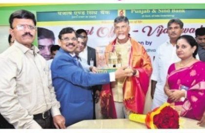 ఆర్ధిక వ్యవస్థకు మూలస్తంభాలు బ్యాంకులు