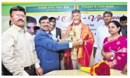 ఆర్ధిక వ్యవస్థకు మూలస్తంభాలు బ్యాంకులు