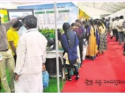 ఉద్యాన – 2018 అదరహో