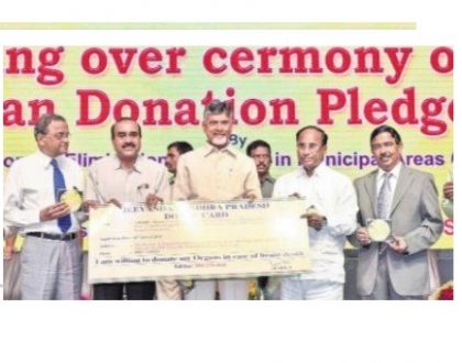 ఉద్యమ స్ఫూర్తితో అవయవదానం