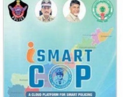 స్మార్ట్ ఫైన్