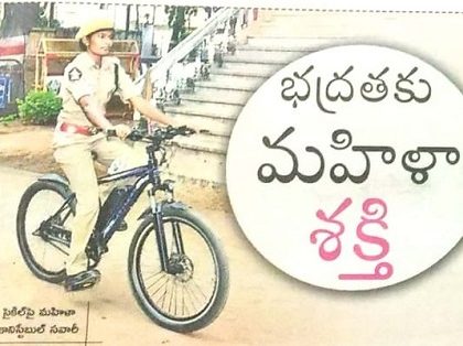 భద్రతకు మహిళా శక్తి