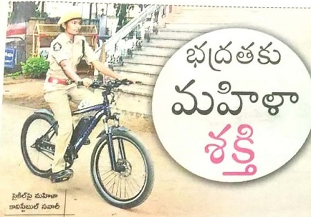 భద్రతకు మహిళా శక్తి