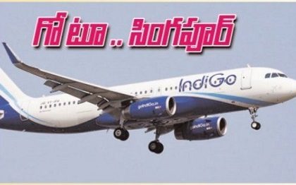 గో టూ.. సింగపూర్