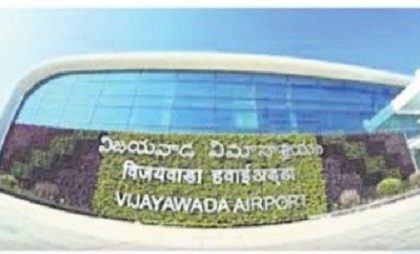 గన్నవరం విమానాశ్రయం సరికొత్త రికార్డు