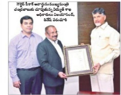 నిరంతరాయంగా... నాణ్యమైన విద్యుత్!