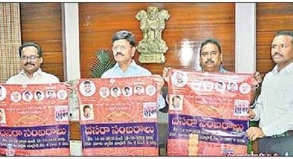 నేటి నుంచి దసరా సాంస్కృతిక  తరంగాలు