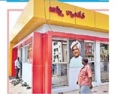 గ్రామీణంలో... అన్న భోజనం!