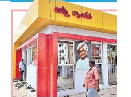 గ్రామీణంలో... అన్న భోజనం!