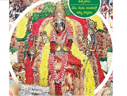 సర్వశక్తి  సమన్వితే..!