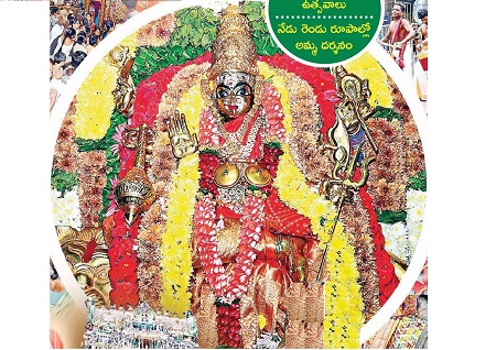 సర్వశక్తి  సమన్వితే..!