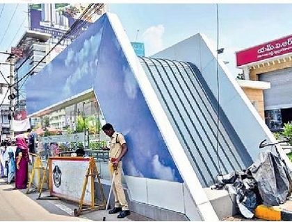 ప్రయాణ... ప్రాంఘనం..!