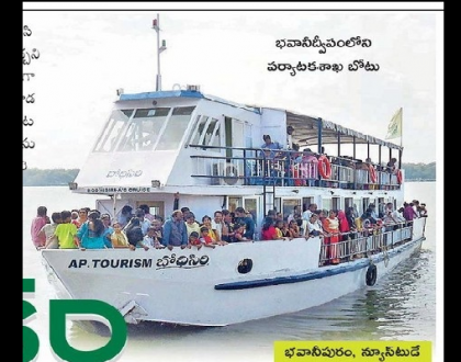 కార్తీక పర్యాటకం