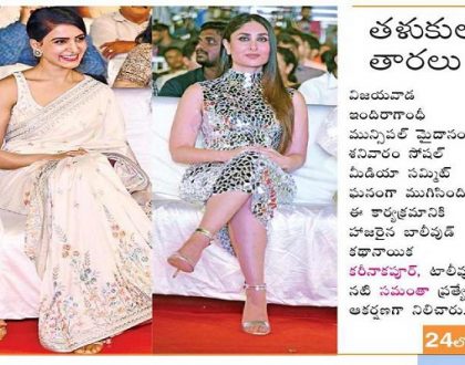 తళుకుల తారలు