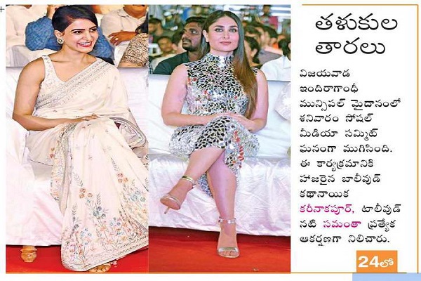 తళుకుల తారలు