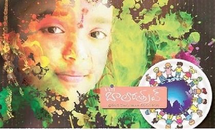 నేటి నుంచి బాలోత్సవ్ -2018
