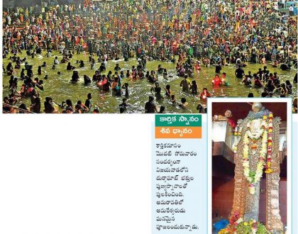 దీపకాంతులు
