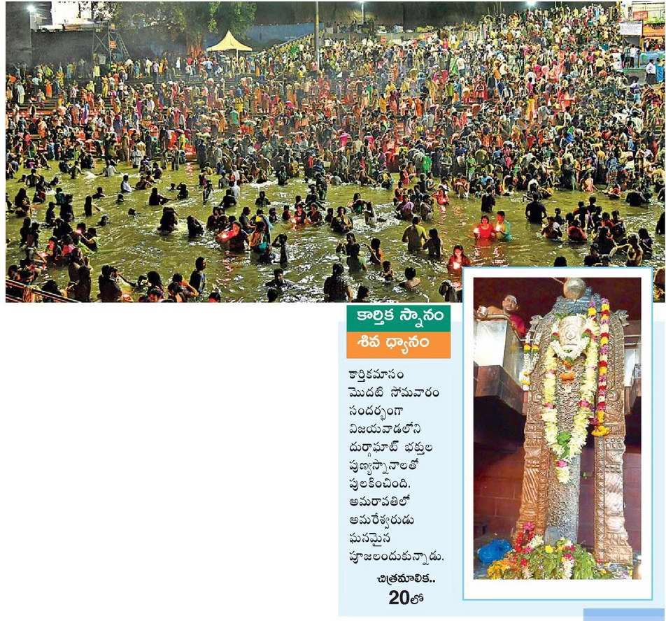 దీపకాంతులు