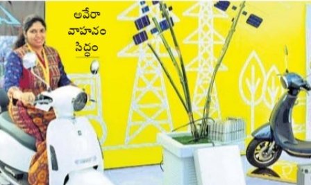 ఔరా.. అవేరా..