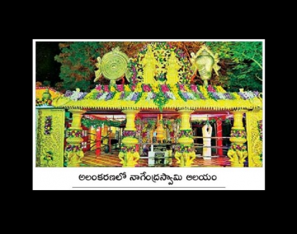 చోడవరంలో పూజలు ఆరంభం