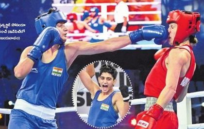 పతకాలకు పంచ్ దూరంలో