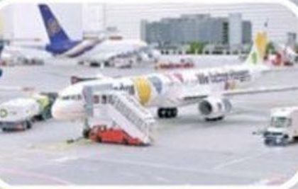 వావ్!  వండర్ ఫుల్! ఎయిర్ పోర్ట్