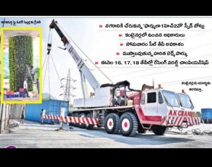 స్పీడ్ గా ...... ముస్తాబవుతున్న హరిత బెర్మ్ పార్కు