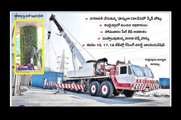 స్పీడ్ గా ...... ముస్తాబవుతున్న హరిత బెర్మ్ పార్కు