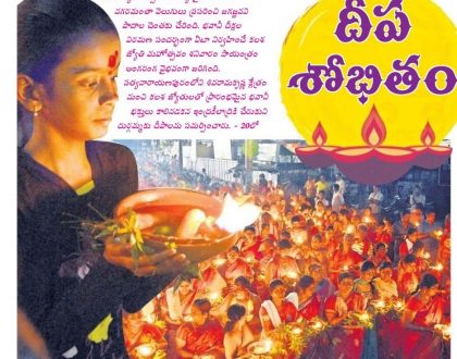 జోతలివే జ్యోతి స్వరూపిణి