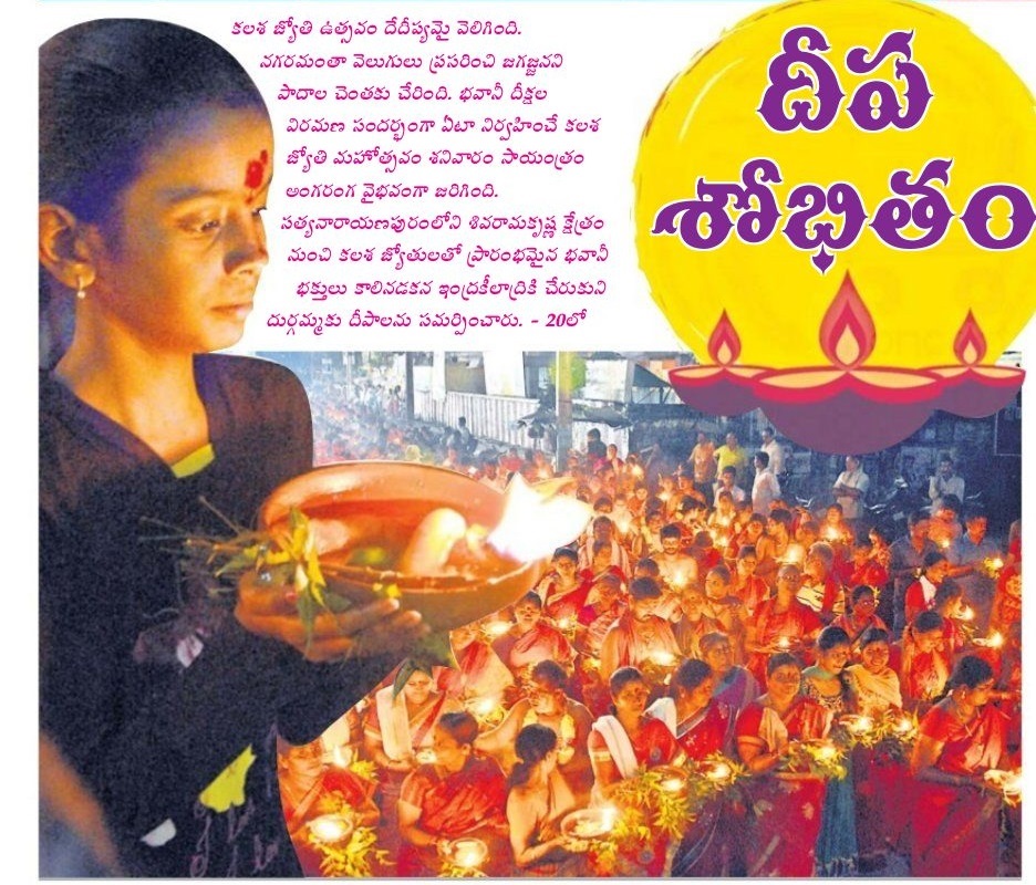 జోతలివే జ్యోతి స్వరూపిణి