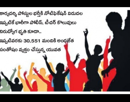 కొలువుల జాతర