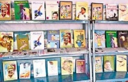 మహోత్సవం.. పుస్తకమయం