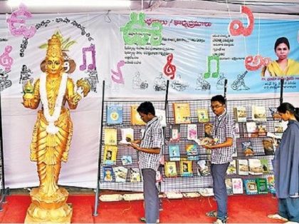 పుస్తకవాడ..!
