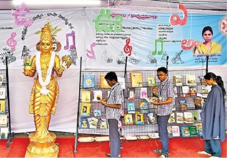 పుస్తకవాడ..!