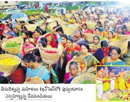 పుష్పం సమర్పయామి